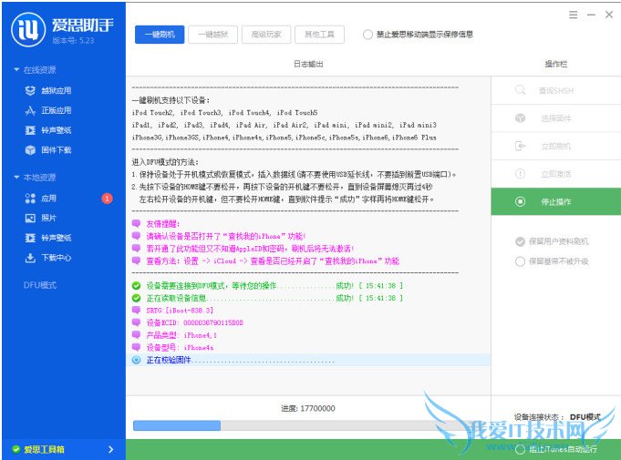 iOS8.3ʽôˢ ˼iOS8.3ˢ̳