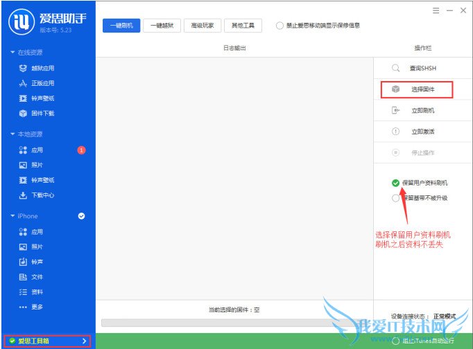 iOS8.3ʽôˢ ˼iOS8.3ˢ̳