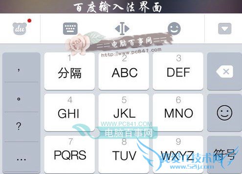 iOS8ôװٶ뷨 iPhone6װٶ뷨̳