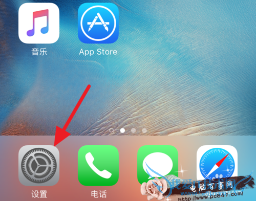 Apple Music的为您甄选怎么关掉 如何关闭Apple Music的推送