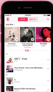 Apple Music的为您甄选怎么关掉 如何关闭Apple Music的推送