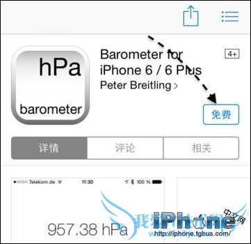 iPhone6ѹʲôã 52IJֻ֮