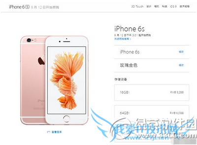 分期付款买iphone6s首付多少 怎么分期付款买iphone6s2