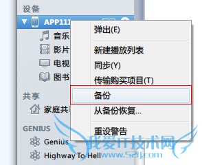 iPhone 5s/5C/5/4SiOS8԰̳ 52IJֻ֮