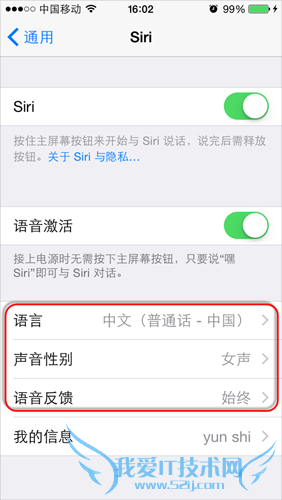 iOS8ϸSiriԱ 52IJֻ֮