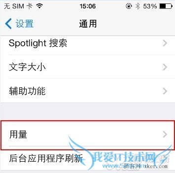 让iphone空间变大的方法 关闭照片流_新客网