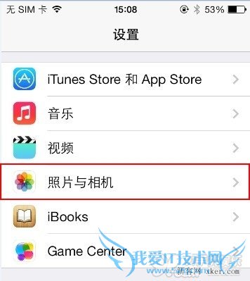 让iphone空间变大的方法 关闭照片流_新客网