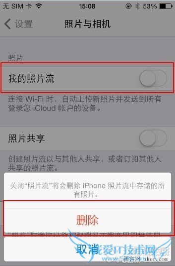 让iphone空间变大的方法 关闭照片流_新客网