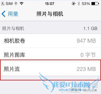 让iphone空间变大的方法 关闭照片流_新客网