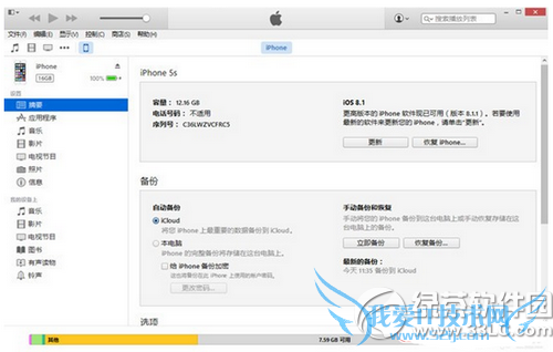 iphone4sôios8.4.1 iphone4sios8.4.1̳1