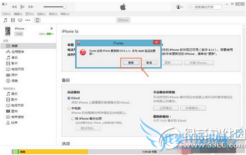 iphone4sôios8.4.1 iphone4sios8.4.1̳4