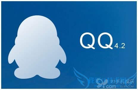iPhoneQQ汾v4.2˽   52IJֻ֮