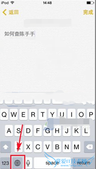 iphone版搜狗输入法切换手写教程