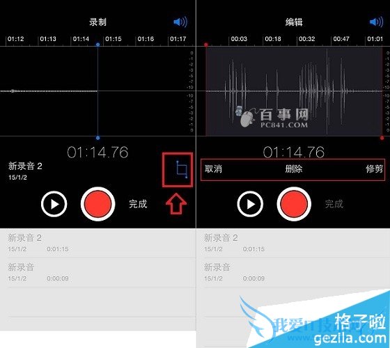 iphone6录音功能使用方法