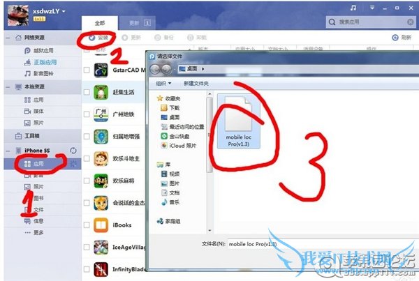 ԽiOS7.1.1ǿ1.3 52IJֻ֮