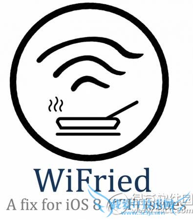wifried修复ios8wifi教程 52IJ手机之家