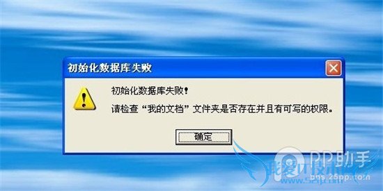 ʹPP֡ʼݿʧܡô 52IJֻ֮