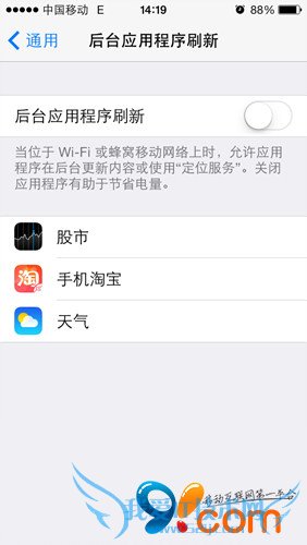 iOS 7.1很耗电怎么办?苹果教你怎么做 52IJ手机之家