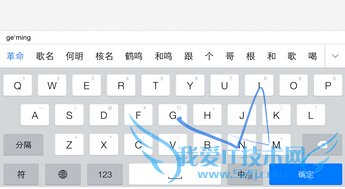 各有亮点 国内各大第三方iOS8输入法全面对比