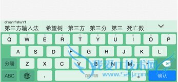 各有亮点 国内各大第三方iOS8输入法全面对比