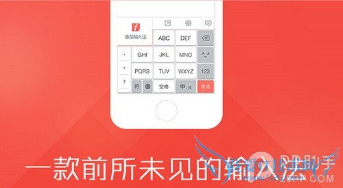 各有亮点 国内各大第三方iOS8输入法全面对比
