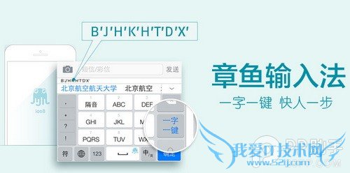 各有亮点 国内各大第三方iOS8输入法全面对比