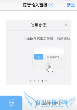 各有亮点 国内各大第三方iOS8输入法全面对比