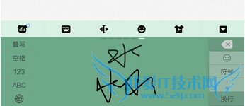 各有亮点 国内各大第三方iOS8输入法全面对比