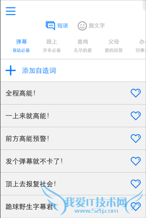 各有亮点 国内各大第三方iOS8输入法全面对比