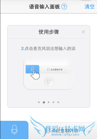 各有亮点 国内各大第三方iOS8输入法全面对比