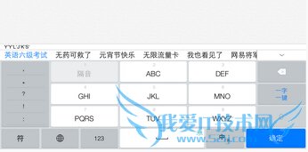 各有亮点 国内各大第三方iOS8输入法全面对比
