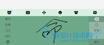 各有亮点 国内各大第三方iOS8输入法全面对比