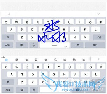 各有亮点 国内各大第三方iOS8输入法全面对比