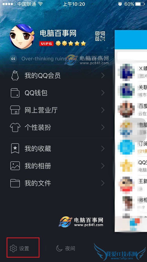 iPhone6空间越来越小怎么办 iPhone6空间清理技巧