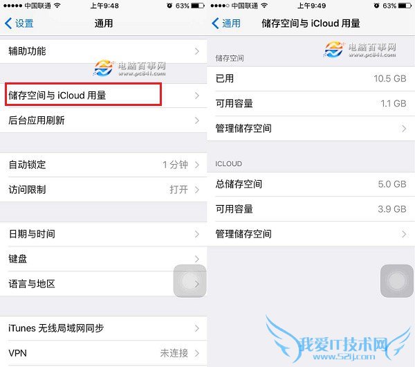 iPhone6空间越来越小怎么办 iPhone6空间清理技巧