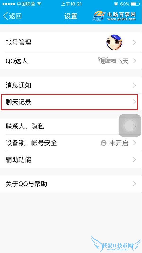 iPhone6空间越来越小怎么办 iPhone6空间清理技巧