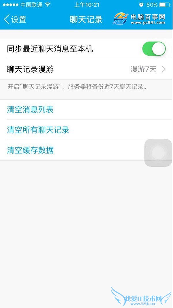 iPhone6空间越来越小怎么办 iPhone6空间清理技巧