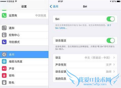 ios8 siri语音激活怎么用? 52IJ手机之家
