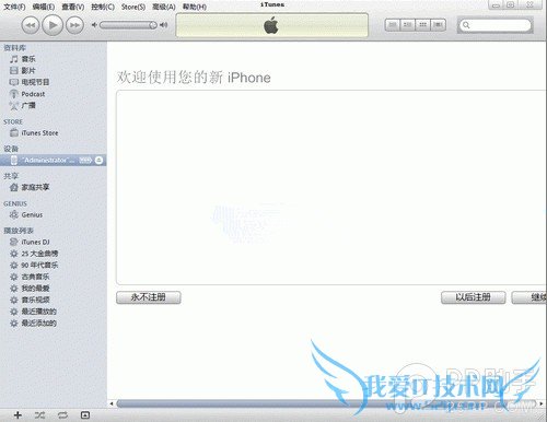 iPhone5s连接不上电脑怎么办 52IJ手机之家