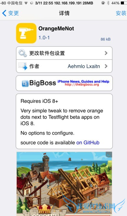 iOS8软件更新后小黄点怎么去掉?苹果越狱后图标小黄点去除方法