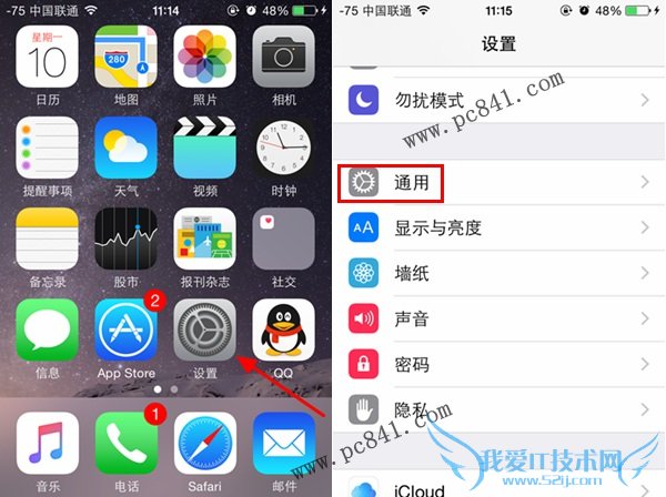 iPhone6手势怎么设置 iPhone6手势设置教程