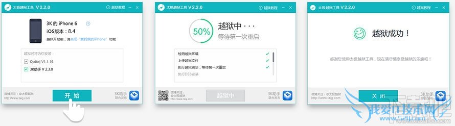 ios8.4Խ̳ ̫Խ°汾Խ