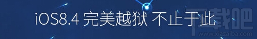 ios8.4Խ̳ 52IJֻ֮