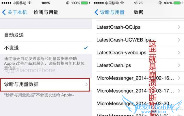 iPhone6哪些服务必须关,苹果6必须关闭的服务,iPhone6使用教程,系统之家