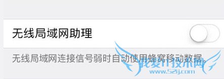 ios9ûwifiԶô 52IJֻ֮