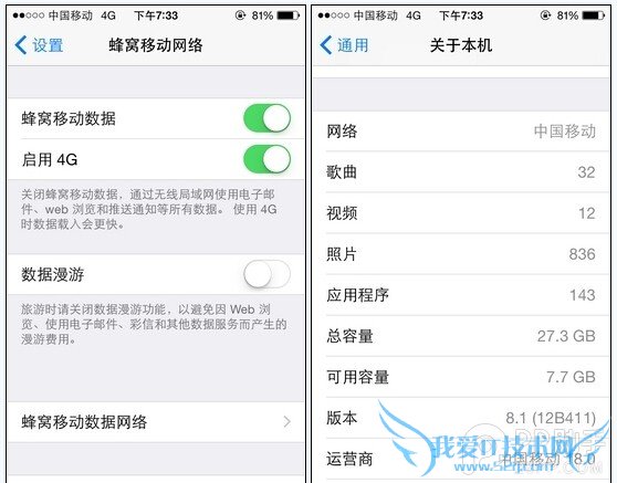联通版iPhone5s/5c iOS8.1越狱后开启4G教程