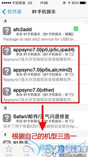 iOS7下Safar/邮件/天气/计算器闪退的完美解决方法