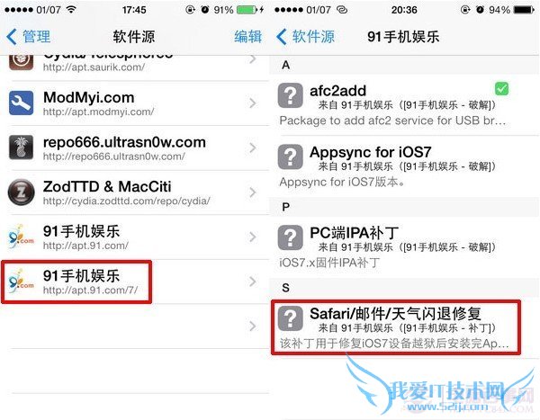 iOS7下Safar/邮件/天气/计算器闪退的完美解决方法