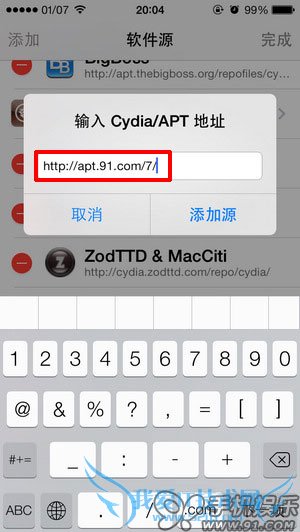 iOS7下Safar/邮件/天气/计算器闪退的完美解决方法