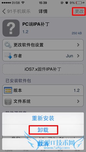 iOS7下Safar/邮件/天气/计算器闪退的完美解决方法 52IJ手机之家